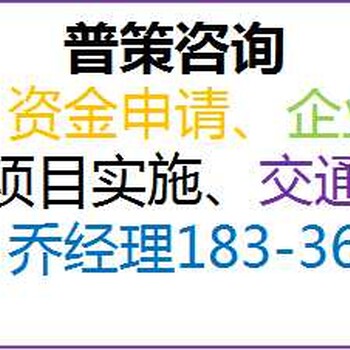 铁岭编写河道治理可行性研究报告公司√各省范围