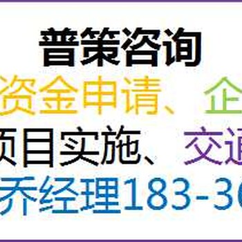 福建可以写田园综合体资金申请报告公司《全国承揽》