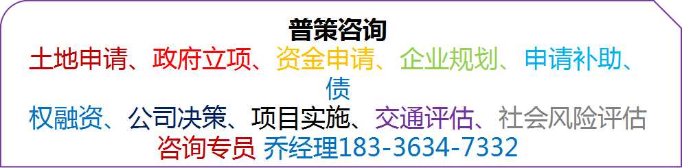 宜宾编写再生资源循环利用资金申请报告公司√各省范围