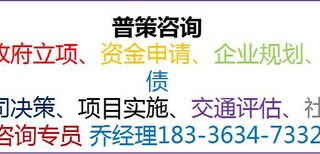 阿勒泰做农业公园建设可行性研究报告公司《全国承揽》图片0