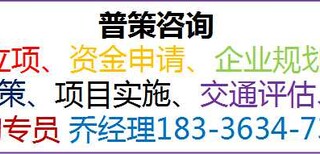 鹤壁编写装配式建筑项目立项报告公司√各省市图片0