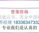 德宏编写冷链仓储建设项目立项报告公司√各省范围