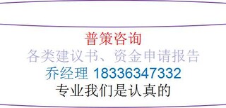 河南能做农业特色小镇建设项目申请报告书材料公司《全国承揽》图片4