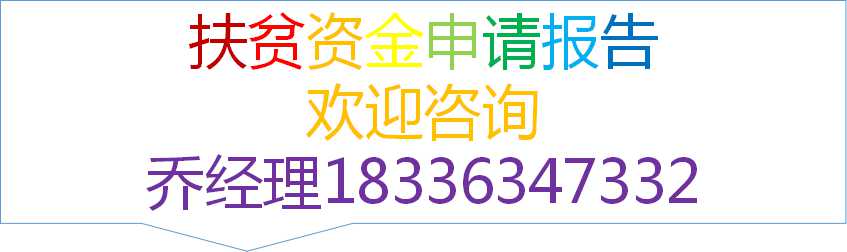 大理编写建筑垃圾处理资金申请报告公司√各市业务