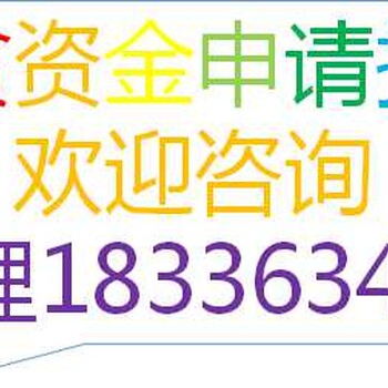 曲靖编写安置房建设项目申请报告公司√各地业务