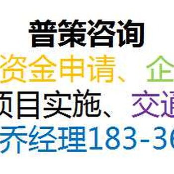 淄博编写再生资源循环利用可行性研究报告公司√各地县市