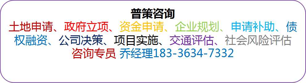 济南编写特种材料生产项目立项报告公司√各省范围