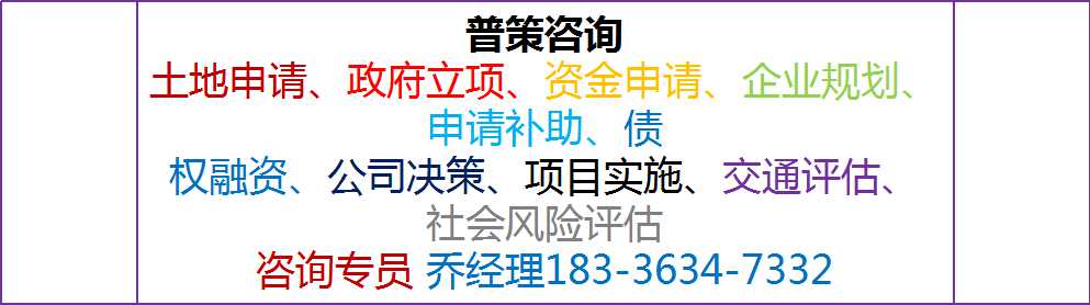 山东编写塑木生产 可行性研究报告公司√各省市