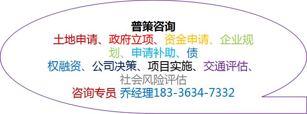 鞍山编写机电产业园资金申请报告公司√各地县市