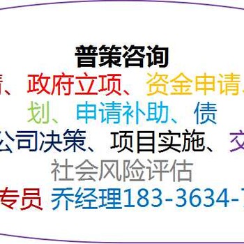 银川编写冷库建设可行性研究报告公司√各省市