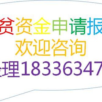 果洛编写保温材料生产线土地申请报告公司√各地县市