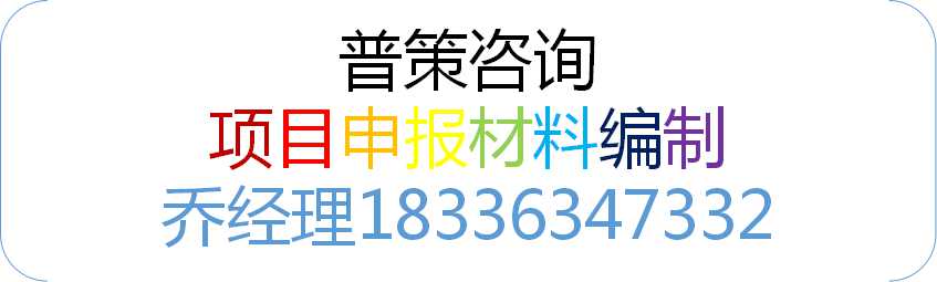 大理编写新型建材生产项目立项报告公司√各地县市