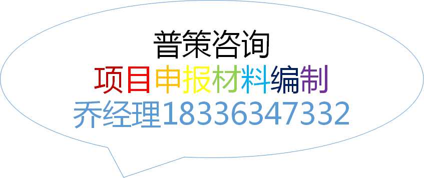 青海编写废旧塑料再生颗粒可行性研究报告公司√