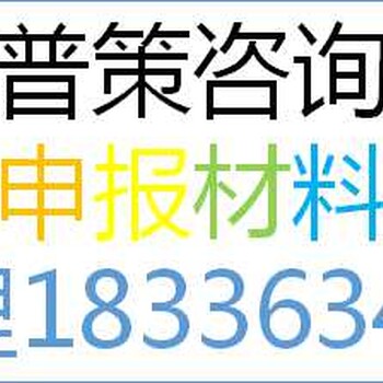 张家界编写园林建设土地申请报告公司√国内承揽