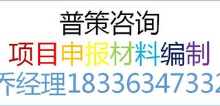 阿勒泰编写炼油厂建设项目申请报告公司√图片4