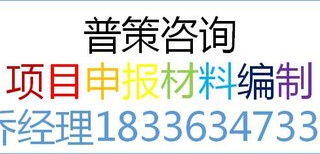 海北编写炼油厂建设资金申请报告公司√各地县市图片2