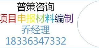 安徽写农业特色小镇建设项目建议书公司《全国承揽》图片1