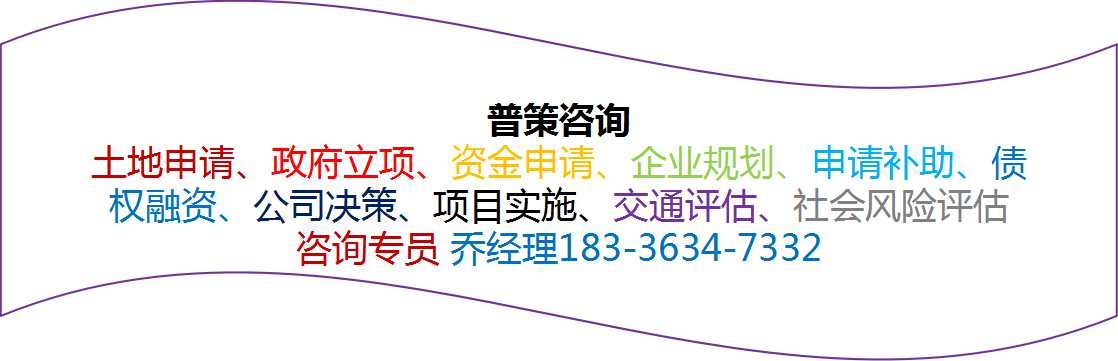 博尔塔拉编写建筑垃圾处理土地申请报告公司√各大城市