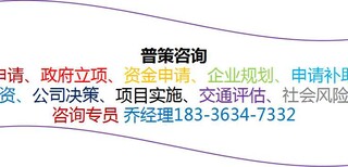 安徽可以写智慧小镇项目申请报告书材料公司《全国承揽》图片0