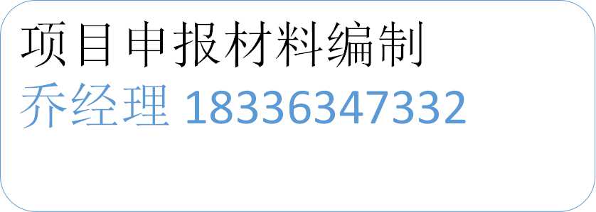 阿勒泰编写废旧钢铁铜铝加工项目申请报告公司√各省市