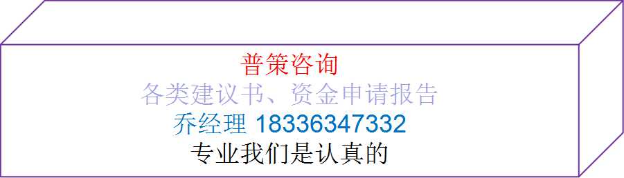 莱芜编写建筑垃圾处理项目立项报告公司√各省范围