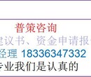 内蒙古可以写茶山开发可行性研究报告公司《全国承揽》