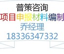 莱芜编写有机肥生产项目立项报告公司√各省范围图片