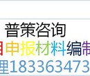 湖南编写建筑垃圾处理资金申请报告公司√各省范围