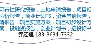 河南能做农业特色小镇建设项目申请报告书材料公司《全国承揽》图片2