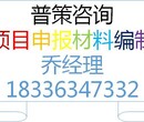 白城编写冷链运输建设资金申请报告公司√国内承揽