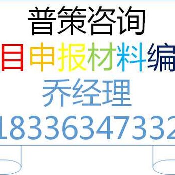 岳阳编写建筑垃圾处理资金申请报告公司√国内承揽