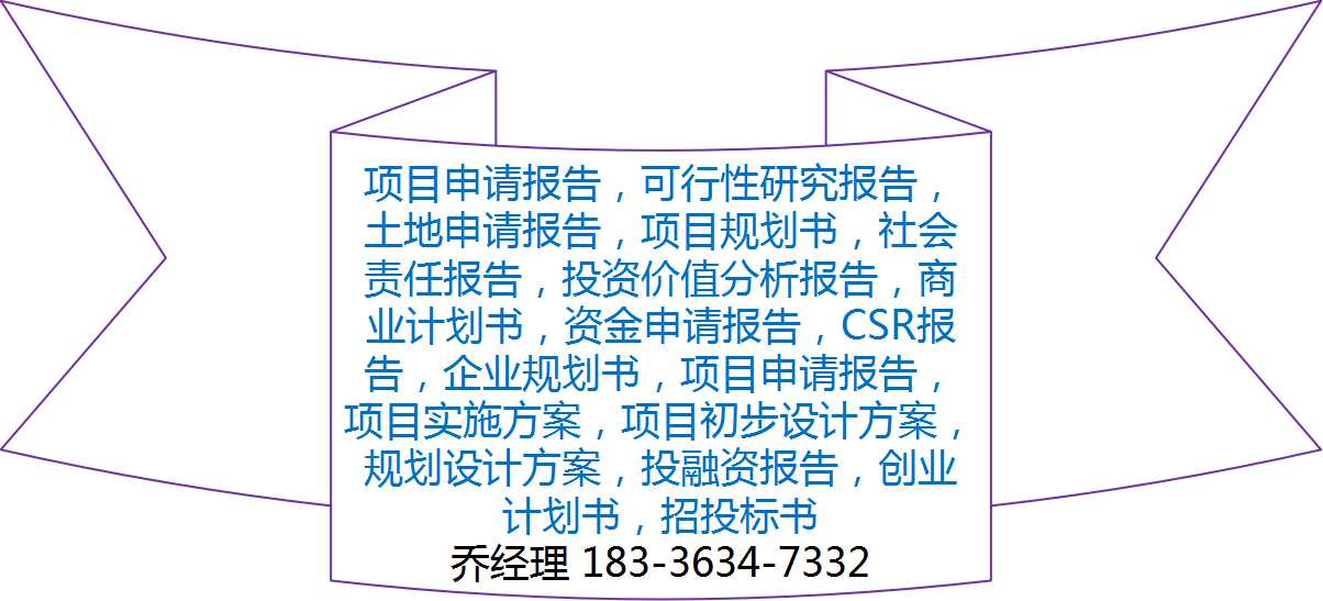 大理编写混凝土切块资金申请报告公司√各省市