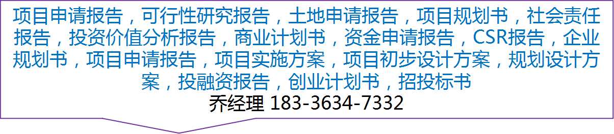 银川编写冷库建设可行性研究报告公司√各省市