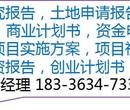 阿拉善编写航空物流建设土地申请报告公司√各省范围