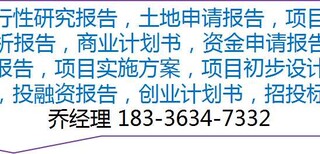 鸡西编写建筑垃圾处理土地申请报告公司√各大城市图片4