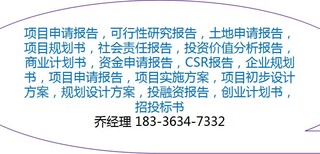 玉溪编写炼油厂建设资金申请报告公司√各地业务图片4