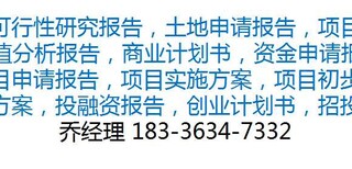 济南编写混凝土搅拌站项目立项报告公司√国内承揽图片1