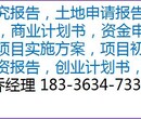 连云港编写装配式建筑可行性研究报告公司√国内承揽图片