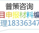 莱芜编写冷链仓储建设可行性研究报告公司√各地业务