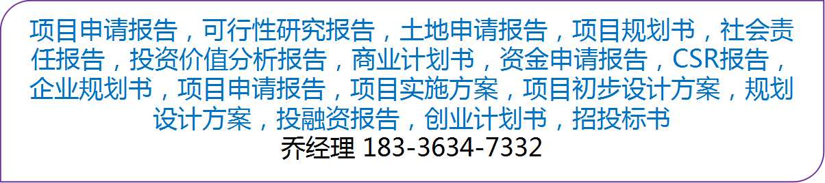 福建可以写茶山开发项目申请报告书材料公司《全国承揽》