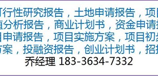 河南能做农业特色小镇建设项目申请报告书材料公司《全国承揽》图片1