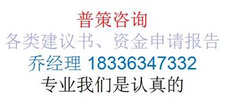 鸡西编写建筑垃圾处理土地申请报告公司√各大城市图片0