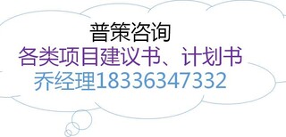 济南编写混凝土搅拌站项目立项报告公司√国内承揽图片3