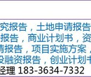 大理编写物流园区建设可行性研究报告公司√各地县市