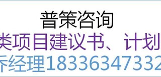 新余编写废旧塑料再生颗粒资金申请报告公司√图片2