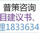 上海编制农业特色小镇建设项目建议书公司《全国承揽》