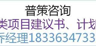 新乡编写再生资源循环利用资金申请报告公司√各省范围图片5