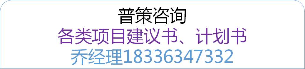 大理编写有机肥生产资金申请报告公司√各地县市