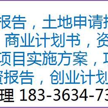 河南代写果蔬加工项目建议书公司《全国承揽》