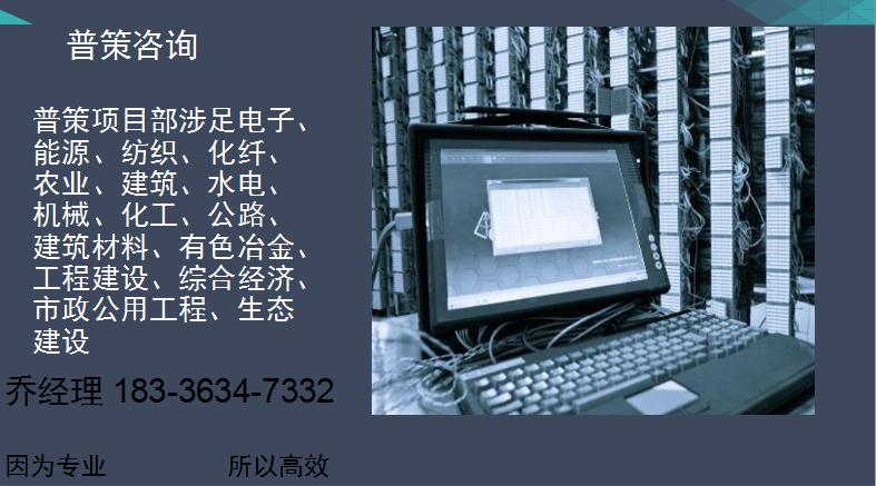 耒阳代写园区循环化改造实施方案的公司√国内承揽